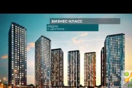 Недвижимость Квартиры / 2-к квартира, 53.8 м², 30/33 эт.